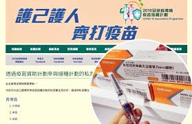 科興 （#sinovac）的 #新冠疫苗 #克爾來福（#coronavac）已開始於香港各疫苗接種中心為港人接種。我們找來有份參與接種計劃的 #感染及傳染病科專科醫生 #黃天祐，實地報道接種情況，並詳盡講解 5類不適宜接種疫苗人士。 é ç´„æŽ¥ç¨®ç§'èˆˆç–«è‹—æœ€å°'17è™•é¡æ»¿ æ¸¯èž å¤§å…¬æ–‡åŒ¯ç¶²