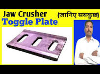 Why use toggle plate | Function of toggle plate in jaw crusher | jaw  crusher toggle plate material
