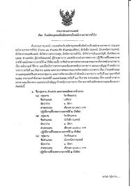 Check spelling or type a new query. à¹‚à¸£à¸‡à¸žà¸¢à¸²à¸šà¸²à¸¥à¸£à¸²à¸Šà¸§ à¸– 2 à¸£ à¸‡à¸ª à¸• à¸£ à¸šà¸ªà¸¡ à¸„à¸£à¸ªà¸­à¸šà¹€à¸› à¸™ à¸žà¸™ à¸à¸‡à¸²à¸™à¸£à¸²à¸Šà¸à¸²à¸£à¸— à¸§à¹„à¸› à¸ˆà¸³à¸™à¸§à¸™ 0 à¸­ à¸•à¸£à¸² à¸§ à¸' à¸¡ à¸• à¸™ à¸¡ à¸›à¸¥à¸²à¸¢ à¸›à¸§à¸Š à¸›à¸§à¸ª à¸› à¸•à¸£