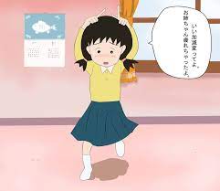 big sister, Chibi Maruko-chan, cute / おねえちゃんとおにごっこ - pixiv | ちびまる子ちゃん, マンガ,  丸子