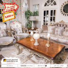 المطلق المحدودة On Twitter مهرجان أكتوبر نصف القيمة وأكثر طقم كنب كلاسك يتكون من صوفا لوفسيت ٢ كرسي مفرد طقم طاولات بسعر مميز 8 850