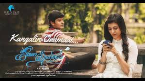 July Kaatril Full Movie Download July Kaatril Full Movie Online Hd Listen to all songs in high quality & download iravukku aayiram. movie rater