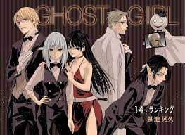 Ghost Girl Chapter 14 Discussion - Forums - MyAnimeList.net