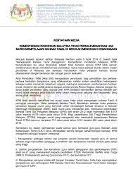 Guar chempedak is a small town in kedah, malaysia. Moe Kenyataan Media Kpm Tidak Pernah Menafikan Hak Murid Mempelajari Bahasa Tamil Di Sekolah Menengah Kebangsaan