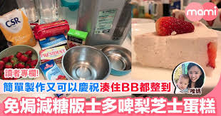 Jun 29, 2021 · 甜口方面，甜點廚師特選時令韓國士多啤梨，炮製士多啤梨巴克斯芝士蛋糕、士多啤梨千層酥及士多啤梨開心果歌劇蛋糕等，更設即製銅鑼燒伴糖漬士多啤梨。 æƒ…äººç¯€åŒå¤§å°æƒ…äººä¸€é½Šé£Ÿæ¸›ç³–ç‰ˆå£«å¤šå•¤æ¢¨èŠå£«è›‹ç³• Mamidaily è¦ªå­æ—¥å¸¸