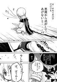 森下真 im イム sinsimo さんの漫画 81作目 ツイコミ 仮 漫画 夜叉 おそ松さん漫画