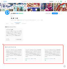 What are public and private requests? – pixiv Help Center