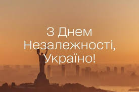 24 серпня 2021 року україна святкує 30 річницю дня незалежності. Z4pkjck9yotlfm