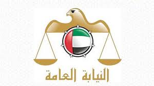 وختاما، تملك النيابة العامة صلاحية عامة لمراقبة الأشخاص الاعتباريين. Ø§Ù„Ù†ÙŠØ§Ø¨Ø© Ø§Ù„Ø¹Ø§Ù…Ø© ØªÙˆØ¶Ø­ Ø¹Ù‚ÙˆØ¨Ø© ØªØ¹Ø±ÙŠØ¶ Ø³Ù„Ø§Ù…Ø© Ø§Ù„Ø·ÙÙ„ Ù„Ù„Ø®Ø·Ø± Ø¹Ø¨Ø± Ø§Ù„Ø¥Ù…Ø§Ø±Ø§Øª Ø£Ø®Ø¨Ø§Ø± ÙˆØªÙ‚Ø§Ø±ÙŠØ± Ø§Ù„Ø¨ÙŠØ§Ù†