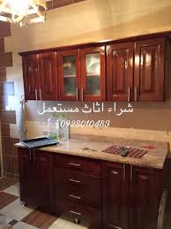 Check spelling or type a new query. Ø¯ÙˆÙ„Ø§Ø¨ Ù…Ø·Ù€Ø¨Ø® Ø¨Ø§Ù„Ø´ÙØ§Ø· Ø´Ø±Ø§Ø¡ Ø§Ù„Ø£Ø«Ø§Ø« Ø§Ù„Ù…Ø³ØªØ¹Ù…Ù„ Ø·Ø±Ø§Ø¨Ù„Ø³ Ù„ÙŠØ¨ÙŠØ§ ÙÙŠØ³Ø¨ÙˆÙƒ