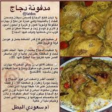 مدفونة الدجاج Cookout Food Food Receipes Food