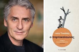 Ο πολυβραβευμένος συγγραφέας Larry Tremblay στην Αθήνα