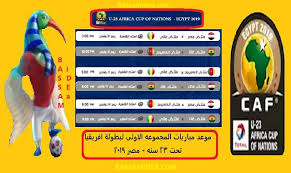 تم تحديد موعد مباراة مصر وكينيا اليوم الخميس الموافق 25 من شهر مارس الجاري حيث ستجمعهم المباراة في بطولة تصفيات كأس أمم أفريقيا على ملعب نيايو ناشيونال في تمام الساعة السادسة مساءً بتوقيت مصر وفي تمام الساعة السابعة بتوقيت المملكة العربية. Ø¬Ø¯ÙˆÙ„ Ù…Ø¨Ø§Ø±ÙŠØ§Øª Ø§Ù…Ù… Ø§ÙØ±ÙŠÙ‚Ø¨Ø§ Ù„Ù„Ø´Ø¨Ø§Ø¨ ØªØ­Øª 23 Ø³Ù†Ù‡ Ù…ØµØ± 2019