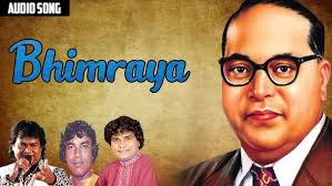 भिमराया