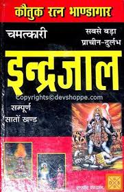 Chamatkari Indrajaal Hindi Occult Book Occult Books Books Books Free Download Pdf