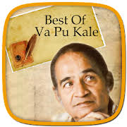 4,813 likes · 3 talking about this. à¤µ à¤ª à¤• à¤³ Va Pu Kale Quotes In Marathi Id 671033 Mogen Android Apps Gametwo Com Finden Sie Ahnliche Spiele Und Apps