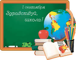 Выражаю вам признательность за то, что вы так преданы своему делу, за то что де. Den Znanij Luchshie Pozdravleniya S 1 Sentyabrya V Stihah Imenno Ru
