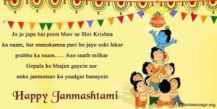 Let us reform our belief in god today. Happy Janmashtami Messages Cute Janmashtami Wishes