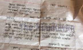 Application letters are written for several purposes. Teacher Accused Of Molestation Primary Schoolgirls Request School Authorities For Investigation The Himalayan Times Nepal S No 1 English Daily Newspaper Nepal News Latest Politics Business World Sports Entertainment Travel Life Style News