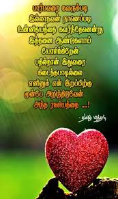 30 Love Poems Tamil Ideas Love Poems Poems Photo Editing
