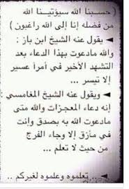 Maybe you would like to learn more about one of these? Ø§Ù„Ø±Ù‚ÙŠÙ‡ Ø§Ù„Ø´Ø±Ø¹ÙŠÙ‡ Posts Facebook