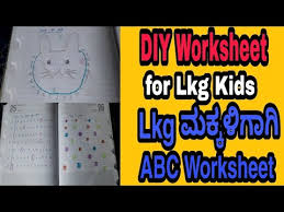 Students will get interested to attempt these worksheets and become more competitive. Diy Worksheets For Lkg Kids Lkg à²®à²• à²•à²³ à²— à²— Abc Worksheet Youtube