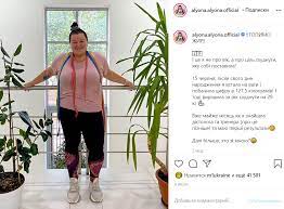 Check spelling or type a new query. Minus 10 Kilogrammov Repersha Alyona Alyona Taet Na Glazah Foto Glavkom