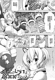 Read [Haguruma] Yoiko no Shitsuke wa xxx kara! (COMIC JSCK Vol. 10)  [Chinese] [禁漫漢化組] | nHentai : Free Hentai Manga, Doujinshi and Comics  Online!
