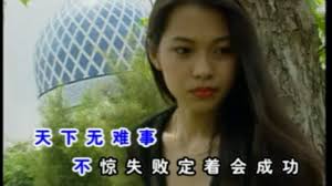 [姚乙] 福州人有志气 -- 福州人有志气 (Official MV)