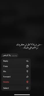 صور ضيم in 2021 love quotes wallpaper snapchat quotes happy wallpaper