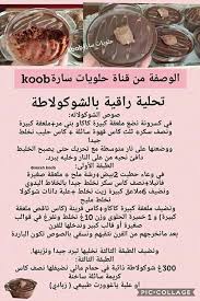 Pin By Simou Jijel On Cuisine Arabe In 2020 Recipes Desserts Food