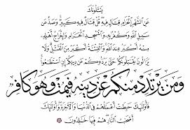 Free Islamic Calligraphy All Items 1000 In 2020 Calligraphy Islamic Calligraphy Ramadan