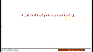 The New Progressions 2020 2021 التدرجات الجديدة في مادة اللغة الإنجليزية للسنة الثالثة ثانوي Youtube