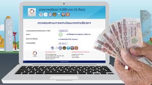 ส่วนผู้ที่มีสิทธิ์ แต่ไม่มีบัตรสวัสดิการแห่งรัฐ หรือไม่เคยลงทะเบียนผ่านแอปฯ เป๋าตัง สามารถเข้าไปลงทะเบียนผ่านเว็บไซต์ www.เราชนะ.com ได้. à¸•à¸£à¸§à¸ˆà¸ªà¸­à¸šà¸ªà¸–à¸²à¸™à¸°à¹€à¸£à¸²à¹„à¸¡ à¸— à¸‡à¸ à¸™ à¸‚ à¸™à¹à¸šà¸šà¹„à¸«à¸™ à¸¡ à¸ª à¸—à¸˜ à¸£ à¸šà¹€à¸‡ à¸™ 5 000 à¸šà¸²à¸—à¹à¸™ à¸™à¸­à¸™