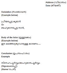 Instructions · use the capital to type the letters subscribed with a dot below: What Is The Format Of An Informal Letter In Malayalam Quora