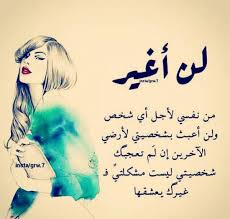 Pin By Ahmed Ali On بالعربي Love Quotes For Crush Love Words Pride Quotes