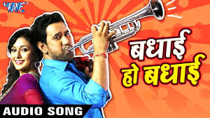 Saugandh Movie Song Dinesh Lal Nirahua Badhai Ho Badhai Superhit Bhojpuri Movie Songs 2018 Youtube Badhaai ho (2018) full movie free download watch online free in hd. saugandh movie song dinesh lal nirahua badhai ho badhai superhit bhojpuri movie songs 2018