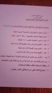 ووضعت مدارس الإنتاج الحربي عددا من الشروط لقبول الطلاب الحاصلين على الشهادة الإعدادية، ومنها: Ø·Ù„Ø§Ø¨ Ø§Ù„Ù…Ø¯Ø±Ø³Ù‡ Ø§Ù„Ø«Ø§Ù†ÙˆÙŠÙ‡ Ø§Ù„ÙÙ†ÙŠÙ‡ Ù„Ù„ØªØ¹Ù„ÙŠÙ… Ø§Ù„Ù…Ø²Ø¯ÙˆØ¬ Posts Facebook