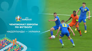 Голландцы играли на домашнем стадионе «йохан кройф арена» и вместе с украиной показали яркий футбол. Spybzwnxcpjr M