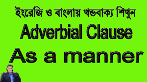 An adverbial clause of comparison or manner describes how or in what manner something occurred or will occur, to what degree something occurred or an adverbial phrase is composed of two or more words functioning adverbially. Adverbial Clause Of Manner How To Learn Adverbial Clause Of Manner With Examples Youtube