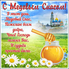 Существует несколько вариантов происхождения этого церковного праздника. Https Www Xn K1aai Kz D0 Be D1 82 D0 Ba D1 80 D1 8b D1 82 D0 Ba D0 B0 D0 Ba D0 B0 D1 80 D1 82 D0 B8 D0 Bd D0 Ba D0 B0 D0 Bc D0 B5 D0 B4 D0 Be D0 B2 D1 8b D0 B9 D1 81 D0 Bf D0 B0 D1 81114 D0 B0 D0 B2 D0 B3 D1 83 D1 81 D1 82 D0 B0 D1 81 D0 Bc D0 B5 D0 B4 D0 Be D0 B2 D1 8b D0 Bc D1 81 D0 Bf D0 B0 D1 81 D0 Be D0 Bc D0 Be D1 82 D0 Ba D1 80 D1 8b D1 82 D0 Ba D0 B0 D0 Ba D0 B0 D1 80 D1 82 D0 B8 D0 Bd D0 Ba D0 B0 D0 Be D1 82 D0 Ba D1 80 D1 8b D1 82 D0 Ba D0 B8 D0 Ba D0 B0 D1 80 D1 82 D0 B8 D0 Bd D0 Ba D0 B8 D1 81 D0 Bf D1 80 D0 B0 D0 B7 D0 B4 D0 Bd D0 B8 D0 Ba D0 Be D0 Bc D0 Bc D0 B5 D0 B4 D0 Be D0 B2 D1 8b D0 B9 D1 81 D0 Bf D0 B0 D1 81 D0 Bd D0 B0 D1 80 D0 Be D0 B4 D0 Bd D0 Be D1 85 D1 80 D0 B8 D1 81 D1 82 D0 B8 D0 B0 D0 Bd D1 81 D0 Ba D0 B8 D0 B9 D0 Bf D1 80 D0 B0 D0 B7 D0 B4 D0 Bd D0 B8 D0 Ba D0 Bc D0 B5 D0 B4 D0 Be D0 B2 D1 8b D0 B9 D1 81 D0 Bf D0 B0 D1 81 D0 Be D1 82 D0 Ba D1 80 D1 8b D1 82 D0 Ba D0 B0 D0 Ba D0 B0 D1 80 D1 82 D0 B8 D0 Bd D0 Ba D0 B0 D0 Bc D0 B5 D0 B4 D0 Be D0 B2 D1 8b D0 B9 D1 81 D0 Bf D0 B0 D1 81 D1 81 D0 Bc D0 B5 D0 B4 D0 Be D0 B2 D1 8b D0 Bc D1 81 D0 Bf D0 B0 D1 81 D0 Be D0 Bc 14 D0 B0 D0 B2 D0 B3 D1 83 D1 81 D1 82 D0 B0 Wsid 20 Catid 194 Imid 10086