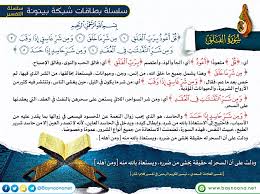 We did not find results for: ØªÙØ³ÙŠØ± Ø³ÙˆØ±Ø© Ø§Ù„ÙÙ„Ù‚ Ø´Ø¨ÙƒØ© Ø¨ÙŠÙ†ÙˆÙ†Ø© Ù„Ù„Ø¹Ù„ÙˆÙ… Ø§Ù„Ø´Ø±Ø¹ÙŠØ©