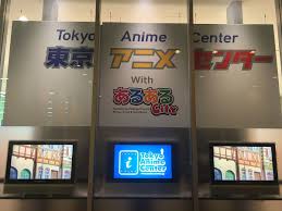 Tokyo Anime Center Wikipedia