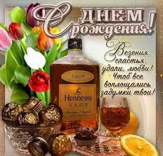 анимационные открытки с днем рождения мужчине скачать бесплатно без регистрации Prikolnoe Pozdravlenie S Dnem Rozhdeniya Muzhchine Yumornoe 14 Tys Izobrazhenij Najdeno V Yandeks Kar Den Rozhdeniya Muzhchiny Den Rozhdeniya Soobsheniya Dlya Dnya Rozhdeniya