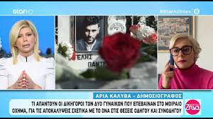 Με τη ζήνα κουτσελίνη απευθείας συνδέσεις σε ελλάδα και εξωτερικό με ανθρώπους που δίνουν τη μάχη στην πρώτη γραμμή για την καταπολέμηση του κορονοϊού. Alh8eies Me Th Zhna 17 12 2020 Youtube