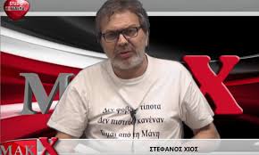 Πανικός επικράτησε το απόγευμα στα γραφεία της εφημερίδας «μακελειό» στην καλλιθέα στην οδό δοϊράνης 45. Xios Aytos Edwse Thn Entolh Gia Th Dolofonia Moy Sportime Gr
