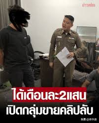 月入20万！泰男购买男同服务并偷拍色情视频出售！ - 柬埔寨头条