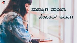 Check spelling or type a new query. Heart Touching Whatsapp Status Video Kannada Sad Love Whatsapp Status Video Akshaykumar H A Youtube