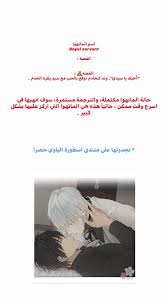 The blood of madam giselleمترجم. Ø§Ø¹Ù…Ø§Ù„ÙŠ Royal Servant Wattpad