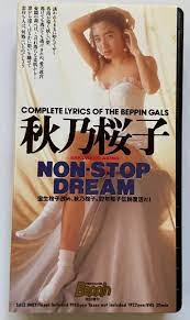 秋乃桜子 宝生桜子 VHS ビデオ べっぴん特別増刊 NON-STOP DREAM SAKURAKO AKINO  英知出版(あ行)｜売買されたオークション情報、ヤフオク! の商品情報をアーカイブ公開 - オークファン（aucfan.com）